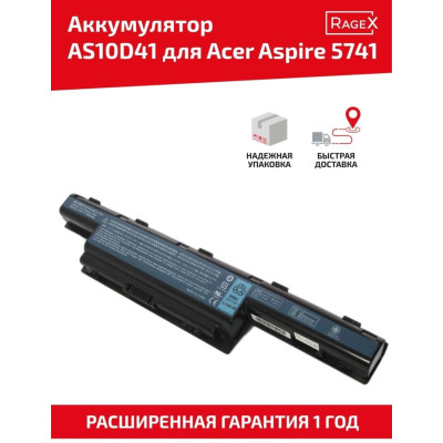 Аккумуляторная батарея Acer AS10D41 4771 4551G 5551 4771G 5741 4741 31CR19 КАЧЕСТВО !