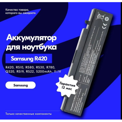 Аккумулятор батарея Samsung R418, R420, R428, R429, R430, R458, R460, R462, R463, R463H, R464