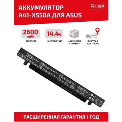 Акумулятор / АКБ / батарея Asus A41-X550A A450 A550 F450 F550 K450 K550 P450 P550 X450