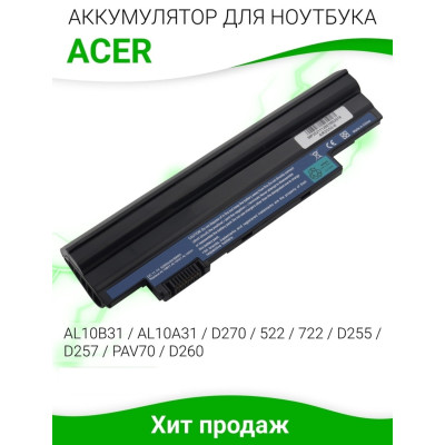 Акумулятор AL10A31 AL10B31 AL10G31 5200 mAh Acer Aspire AOD255 AOD260 D255 D260