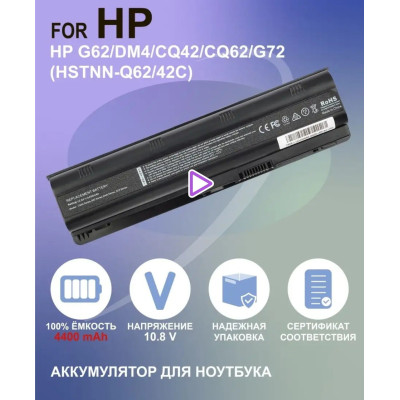Акумулятор HSTNN-Q62C для ноутбука HP Compaq G62 Pavilion DM4-1000 CQ42 CQ72 CQ62