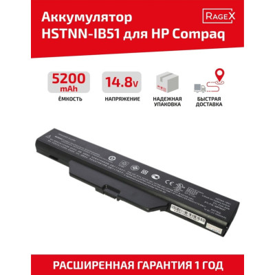 Аккумулятор батарея для ноутбука HP COMPAQ HSTNN-IB51 -IB52 -IB62 -OB62 -XB51