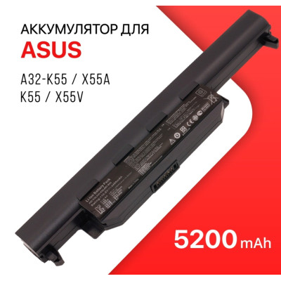 Аккумулятор батарея ASUS A32-K55 A33-K55 A41-K55 A42-K55 5200mAh, черный для ноутбука