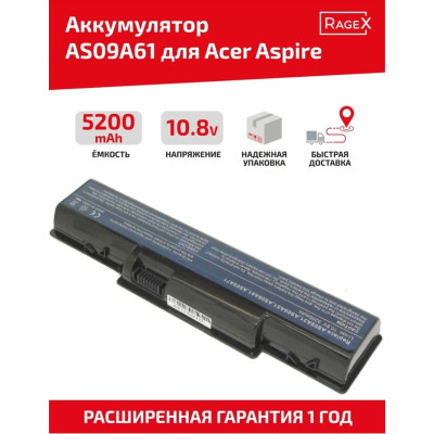 Батарея AS09A41 ACER Emachines E625, E627, E630, E725, E727, G625, G627, G725 5200mAh КАЧЕСТВО !