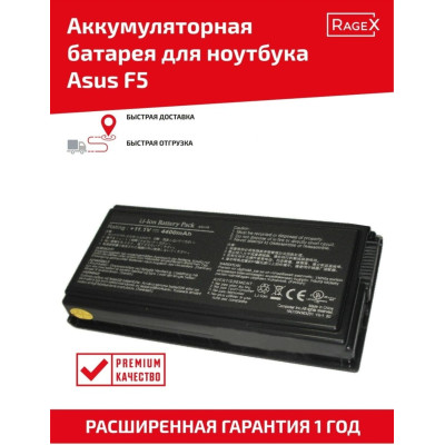 A32-f5 asus аккумулятор батарея ASUS A32-F5 A32-X50 F5R-1A 5200mAh для ноутбука КАЧЕСТВО !