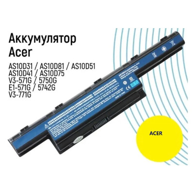 Батарея Acer Aspire 4741 4738, eMachines E732G E442,  AS10D31 AS10D3E AS10D41 AS10D61, черный