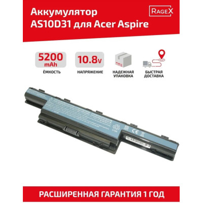 Аккумулятор батарея ACER aspire AS10D31 AS10D41 AS10D51 AS10D61 AS10D71 AS10D73 5200mAh для ноутбука