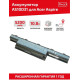 Аккумулятор батарея ACER aspire AS10D31 AS10D41 AS10D51 AS10D61 AS10D71 AS10D73 5200mAh для ноутбука