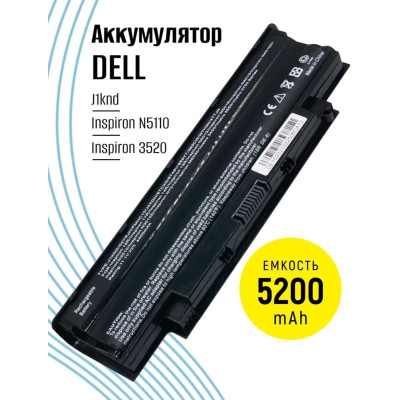 Аккумулятор батарея Dell J1KND, 04YRJH, FMHC10, YXVK2, J4XDH, 9TCXN, 4T7JN, 383CW, W7H3N