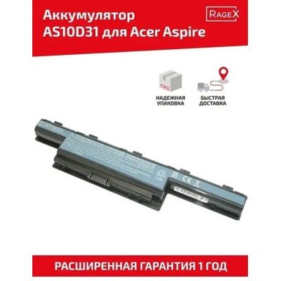 Батарея AS10D31 для Acer TravelMate 5744Z, 5760, 5760G, 5760ZG (AS10D61) КАЧЕСТВО !