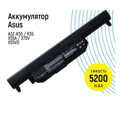 Аккумулятор \ АКБ \ аккумулятор Asus A32-K55 A33-K55 A41-K55 A45 K45 K95 A75 A85 5200 mAh