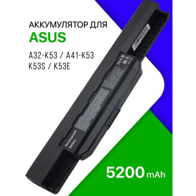 Батарея Asus A43 A53 K43 K53 X43, 5200 mAh, A32-K53 A31-K53 A42-K53 A41-K53, аккумулятор