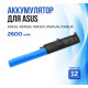 Аккумулятор батарея Asus A31N1601 X541 X541A X541S X541SC X541U X541UA X541UV F541UA F541UV F541UJ