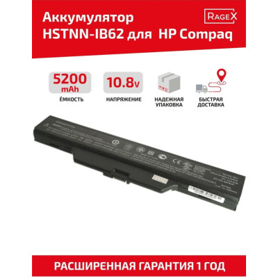Батарея HP HSTNN-IB62 HSTNN-LB51 10.8V 5200mAh, аккумулятор, КАЧЕСТВО !