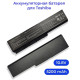 Аккумулятор PA3817U-1BAS 5200 mAh для ноутбука Toshiba Satellite A665 C650 C655 L630 L730 L750 U405