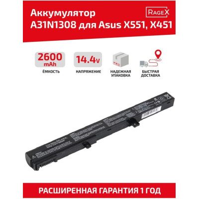 Батарея A41N1308 для ASUS D550MA, F551M, F551MAV А31N1319 2600mAh