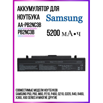 Батарея SAMSUNG AA-PB9NC5B AA-PB2NC3B SG6560LH AA-PB6NC6B AA-PB4NC6B/E AA-PB4NC6B 5200mAh
