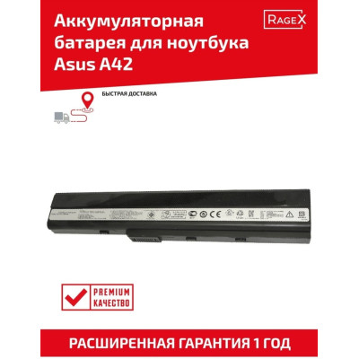 Батарея ноутбука ASUS A32-K52 (A40, A42, A52, A62, B53, F85, F86, K42, K52, K62, N82, P42, P52, P62)