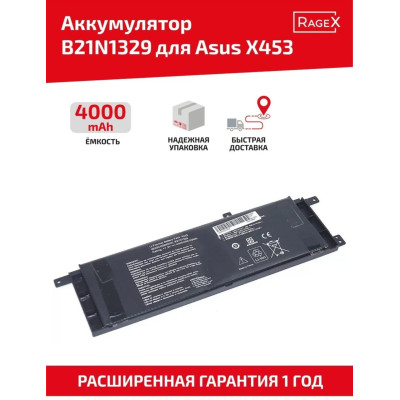 Батарея ASUS B21N1329  Аккумулятор АКБ для ноутбука