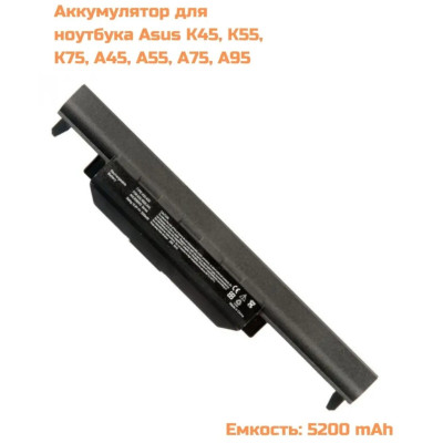 Аккумулятор A32-K55 5200 mAh для ноутбука Asus A45 A55 A75 K45 K55 K75 K95 series, черный, КАЧЕСТВО !
