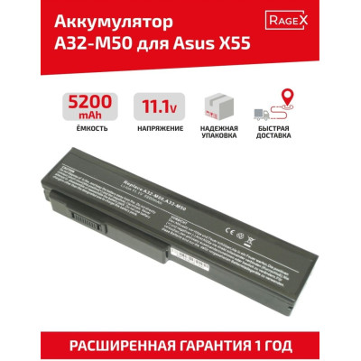 Аккумулятор батарея Asus A32-M50 A33-M50 G50 G51 M50 M60 N53 N61 X55 КАЧЕСТВО !