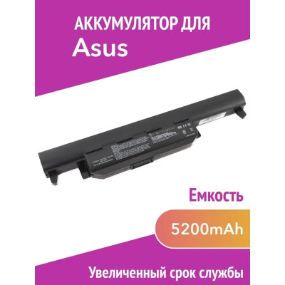 Батарея A41-K55 A32-K55 ASUS ASUS X55VD, X75, X75A, X75V, X75VD (5200mAh) КАЧЕСТВО !