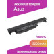 Батарея A41-K55 A32-K55 ASUS ASUS X55VD, X75, X75A, X75V, X75VD (5200mAh) КАЧЕСТВО !