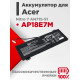 Батарея для ноутбука Acer Nitro 5, Nitro 7, Predator Helios PH315-52, AP18E7M, AP18E8M, NEW!