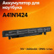 Аккумулятор для ноутбука Asus ROG FX-PLUS GL552J ZX50 ZX50JX A41N1424 A41LK5H 0B110-00350000