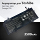 Батарея для ноутбука Toshiba Z30‑A, Z30‑B, Z30‑C, ( PA5136U, PA5136U-1BRS) на 7 проводов
