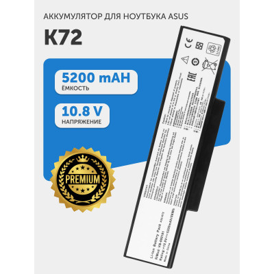 Батарея A32-K72, A32-N71, 07G016CB1875 до Asus A72 K72 N71 N73 K73 X73 NEW!
