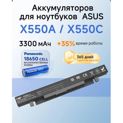 Акумулятор Asus A41-X550A/X550C, X550A, X550L, 3300mAh, батарея