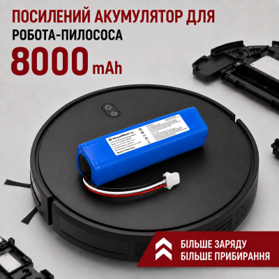 Посилений акумулятор пилососу Xiaomi Lydsto R1, Viomi S9, Roidmi Eve Plus, Neabot X500, 8000mAh