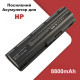 Аккумулятор (увеличенная емкость) для HP MU06 / 593553-001 / G62 / HSTNN-LB0W / 593562-001 (8800mAh)