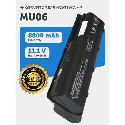 Посилений акумулятор MU06 для ноутбука HP G62, 650, 630, CQ58, 635, DV6-6B54ER, 655, CQ62 та інші