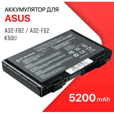 Аккумуляторная батарея Asus A32-F82 A32-F52 X8B X8D K40IJ K40IN K50 K51