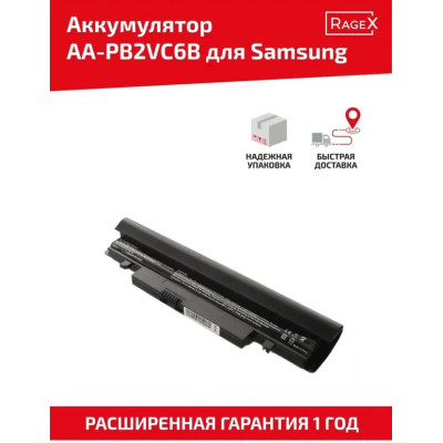 Аккумулятор батарея SAMSUNG AA- PB3VC6B PL2VC6B PL2VC6W/E 4400 mAh КАЧЕСТВО !