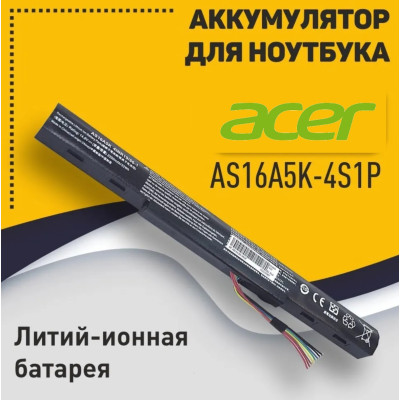 Аккумулятор Acer AS16A5K Aspire E5-575G-53VG, AS16A7K, AS16A8K, 2600mAh