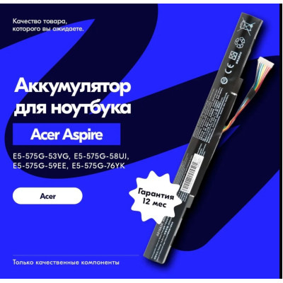 Батарея AS16A8K Acer Aspire E5-553G, E5-575, N16Q2, E5-575TG, E5-576, E5-576G, E5-774, K50-20, AS16A5K