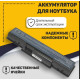Аккумулятор батарея Acer 4920 5735 AS07A31 AS07A32 AS07A41 AS07A42 AS07A51 AS07A52 AS07A71 AS07A72 