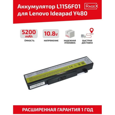 Аккумулятор батарея Lenovo L11N6R01, L11P6R01, L11S6F01, L11S6Y01, L11L6y01, L11L6R01 3INR19/65-2 