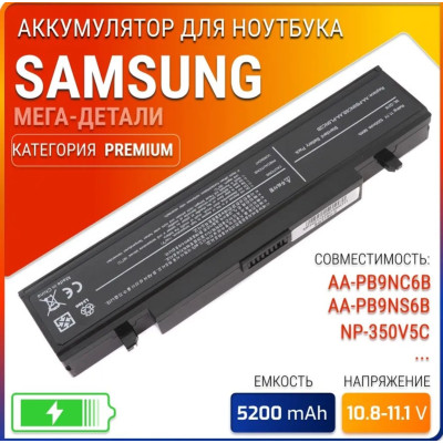 Аккумулятор батарея Samsung NP300E NP300E4A NP300E4C NP300E4E NP300E5A NP300E5C NP300E5E