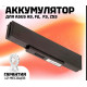 Аккумулятор батарея A32-F3  для ноутбука Asus A9, F2, F3, 5200mAh