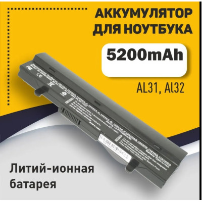 Аккумуляторная батарея Asus AL32-1005 Eee 1005P 1005PE 1005PEG 1001HA 1001P R1001PX