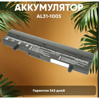 Аккумулятор ASUS A31-1005, A32-1005, AL31-1005, Eee PC 1005P, 1005HA, 1001P, 1001PX 5200mAh