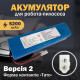 Батарея пылесоса Tefal Тефаль Rowenta Ровента X PLORER SERIE 95 АКБ 5200 mAh SS-2230002529 №2