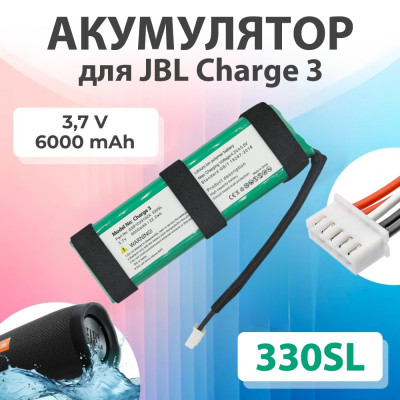 Аккумулятор Батарея для bluetooth колонки jbl charge 3 жбл чардж 3 GSP1029102A CS-JML330SL 6000 mAh