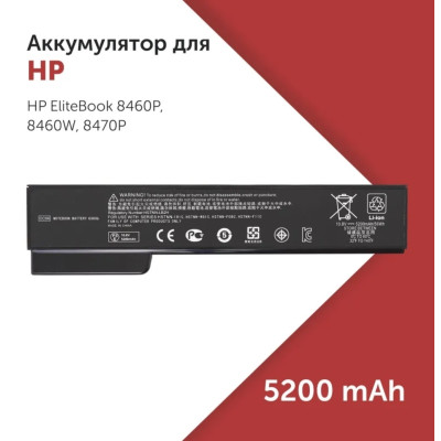 Аккумулятор CC06 для HP EliteBook 8460p, 8460w, 8470p, 8470w, ProBook 6360B, 6460B, 6560B, 6570B