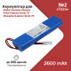 Батарея Rowenta Ровента робота пылесоса Xplorer Serie 75 Серия 75 Аккумулятор 2600 mAh №2 Папа