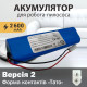 Батарея пылесоса Tefal Тефаль Rowenta Ровента X PLORER SERIE 75 АКБ 2600 mAh SS-2230002528 №2